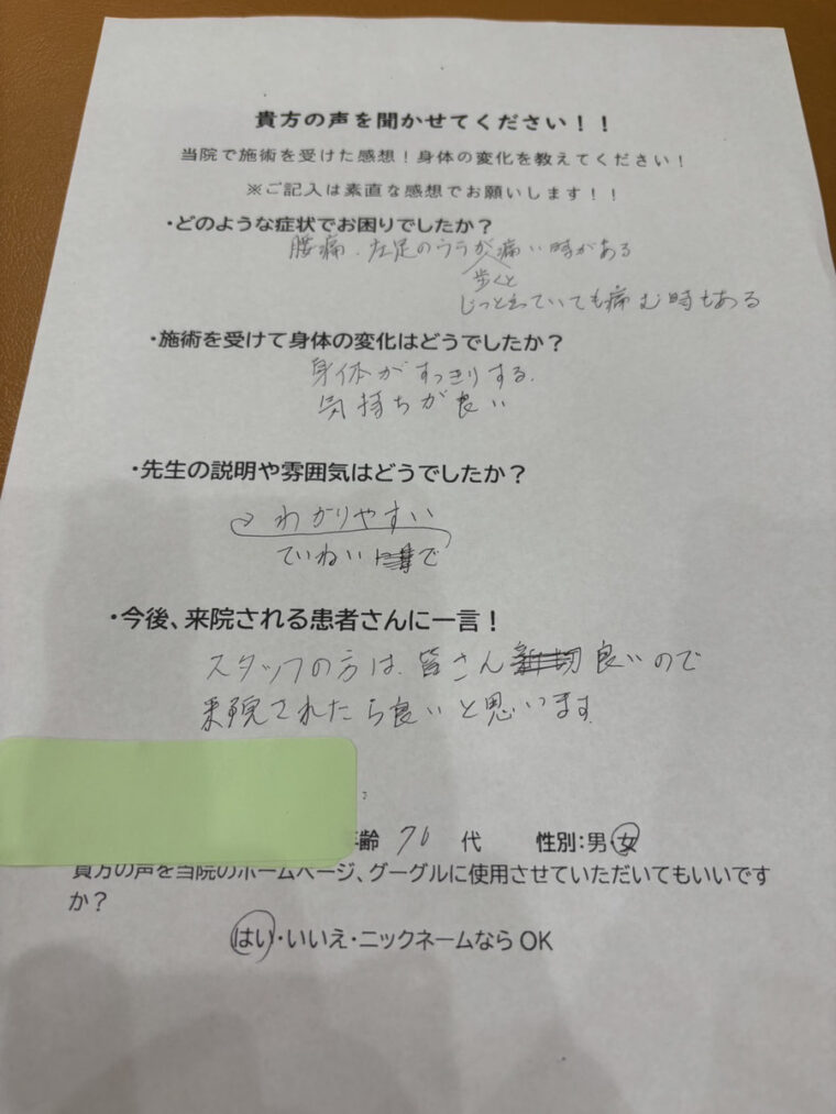 アンケート