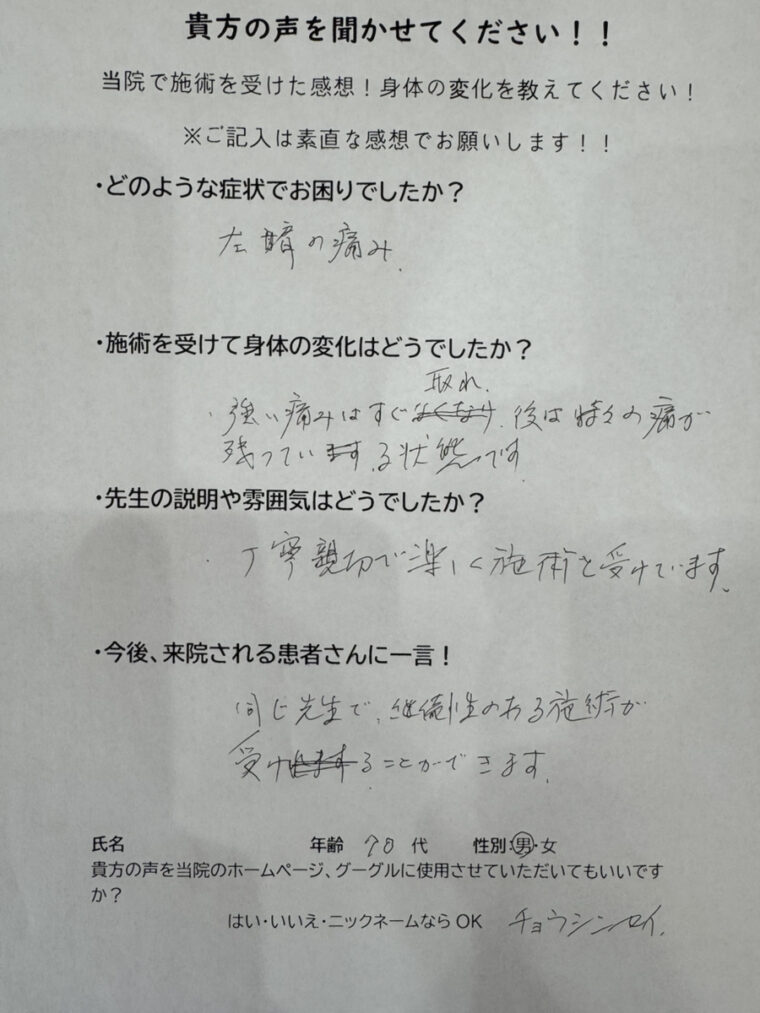 アンケート